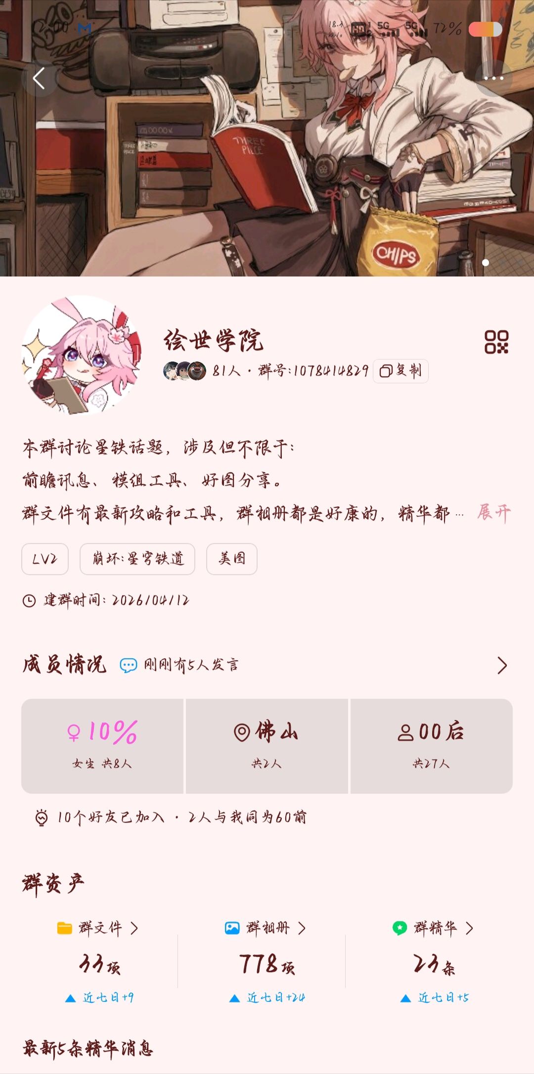 绘世学院火热招生中 1