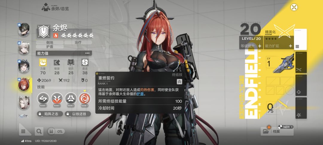 物理队配队 4