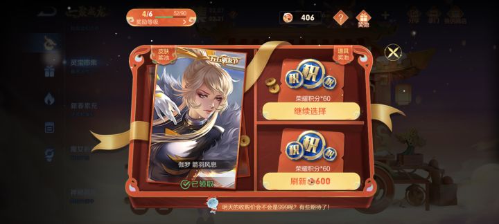 剩下的怎么领?不想弄了截图