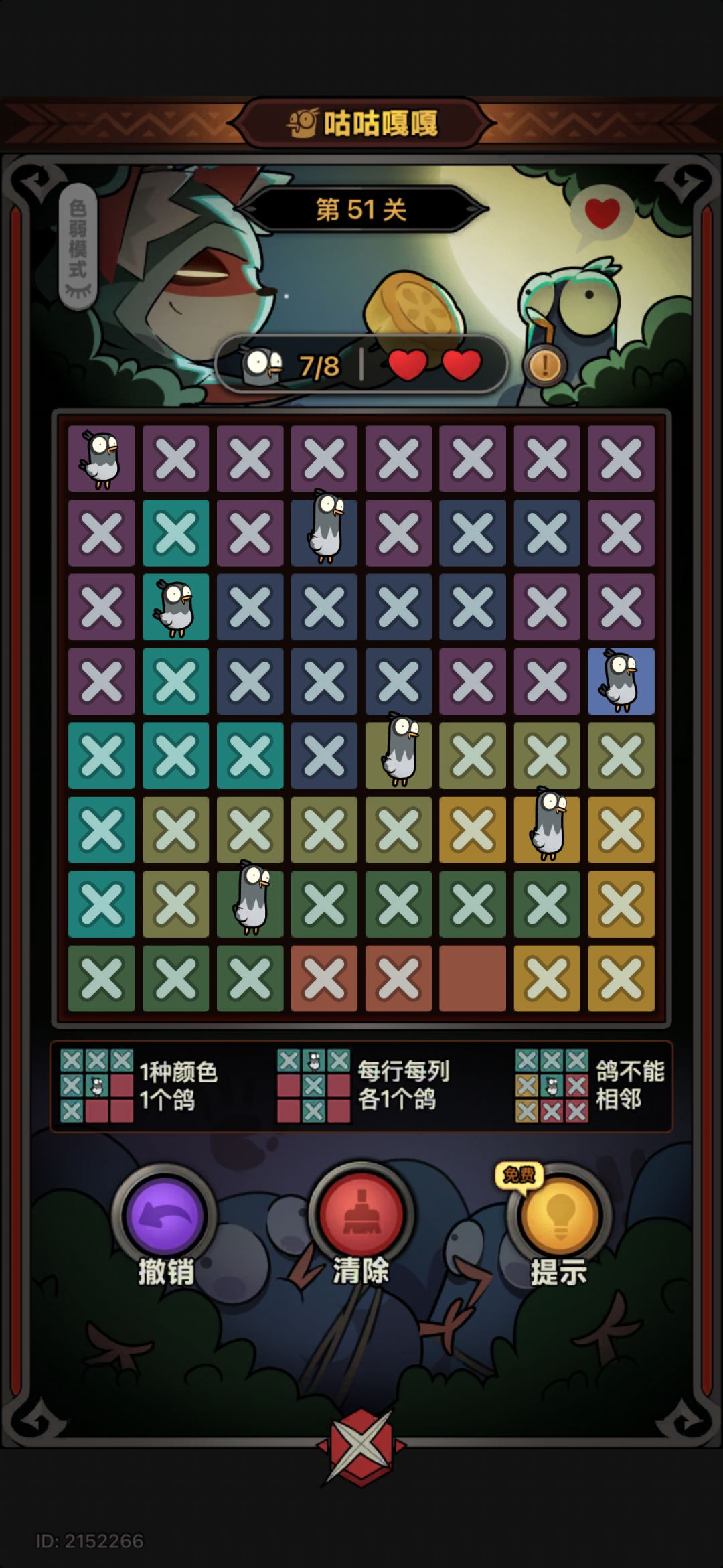 咕咕嘎嘎25-50(2) 10