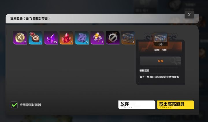 飞艇玩法总算出货了截图