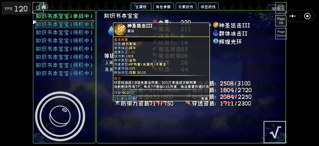 恶魔书宝宝真有紫色品质的吗 1