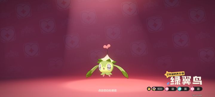 S3赛季炫彩蛋截图