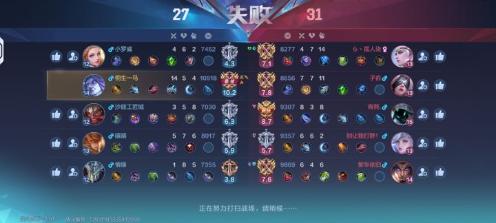 输了也加星,很好截图