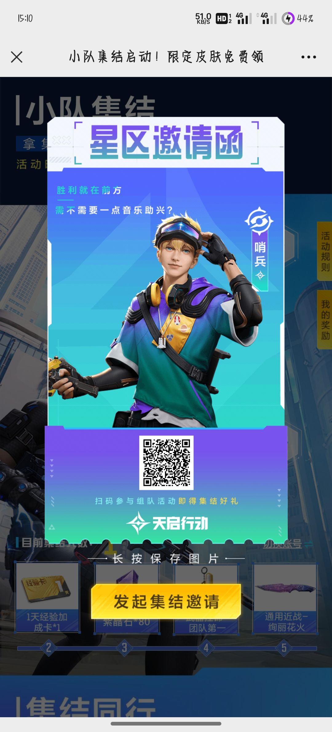 动态图片 1