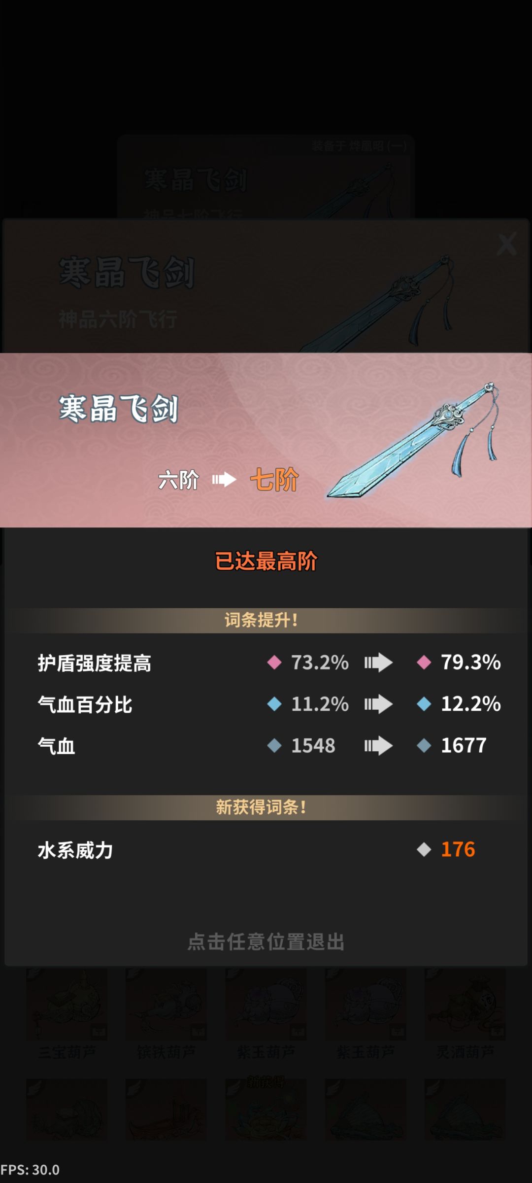 是不是废了 1