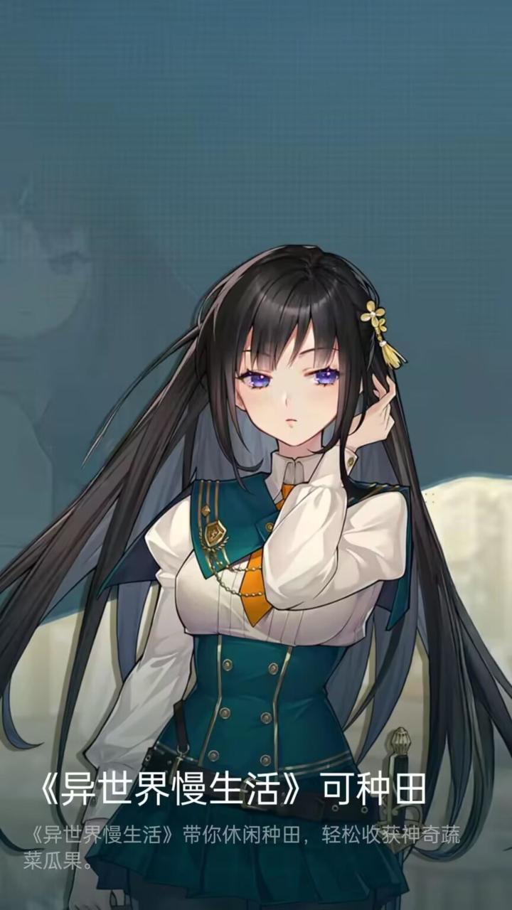 异世界白嫖攻略截图