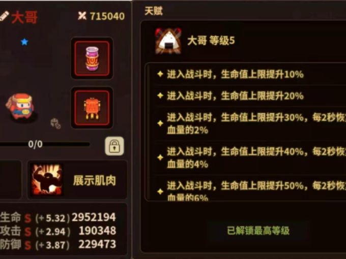 低练度不要指望鹿可以换下治疗截图