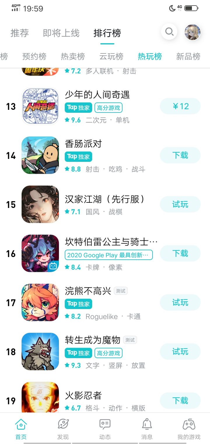 TapTap