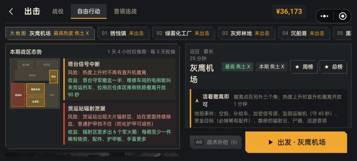 还可以,但强烈削弱盾兵截图