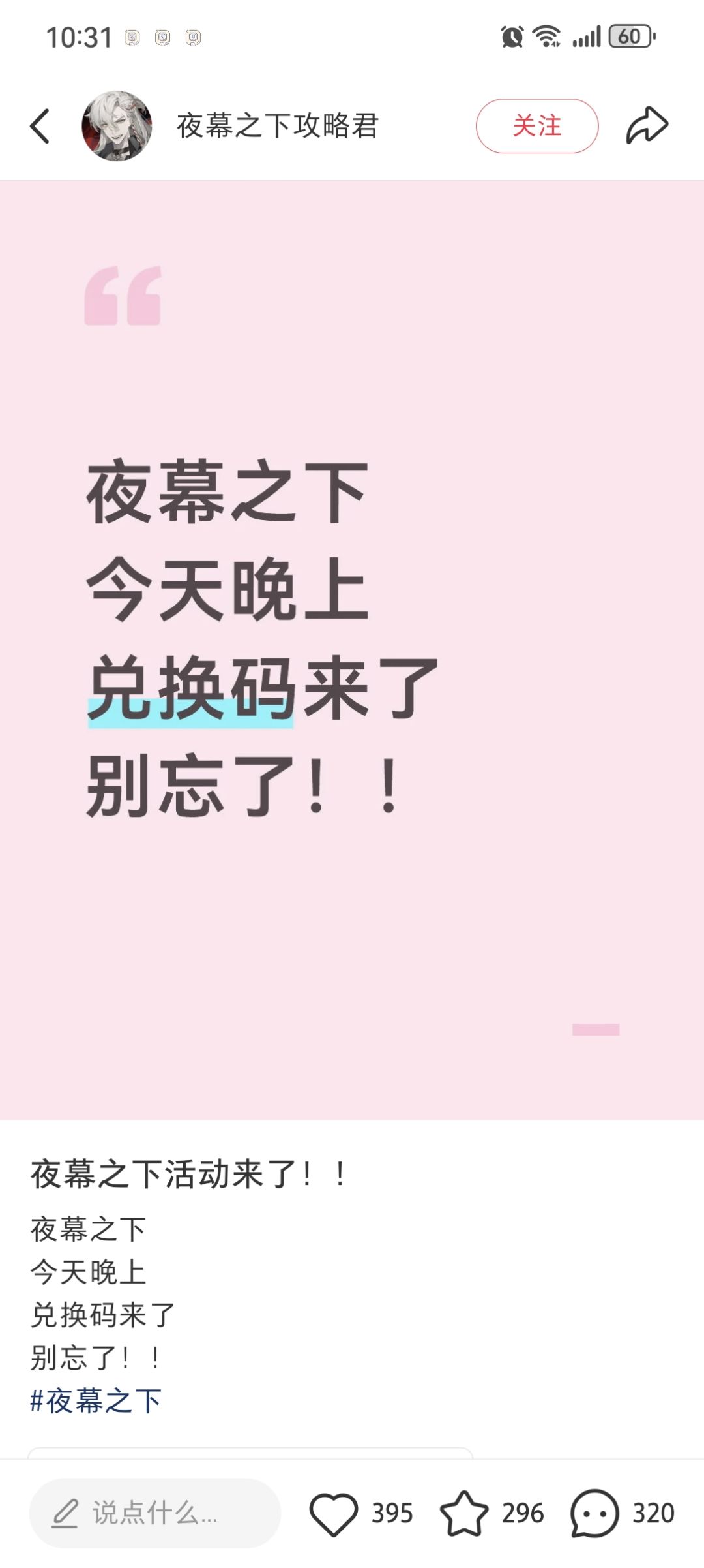 新兑换码可领3000金砖 1