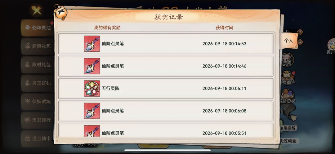 气笑了 1