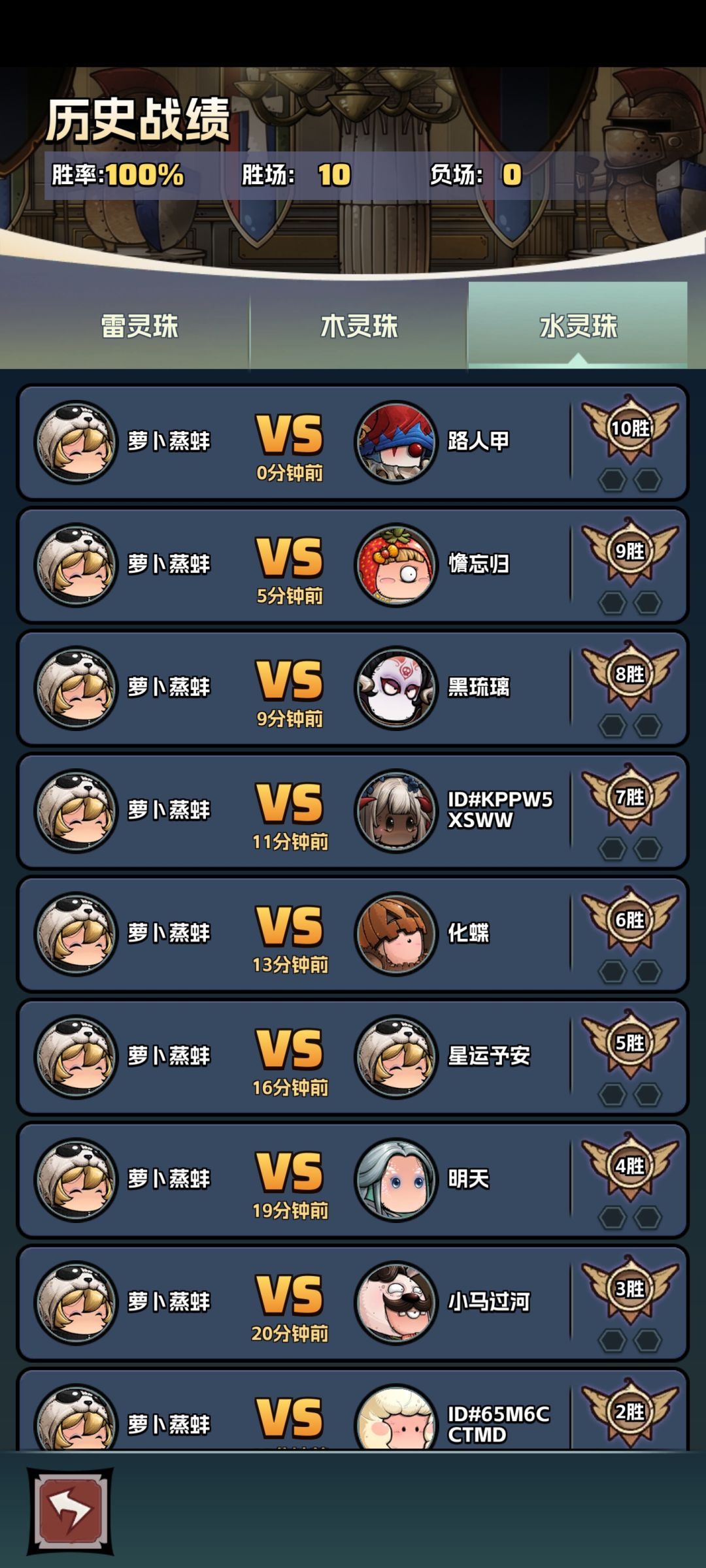 结束战斗 6