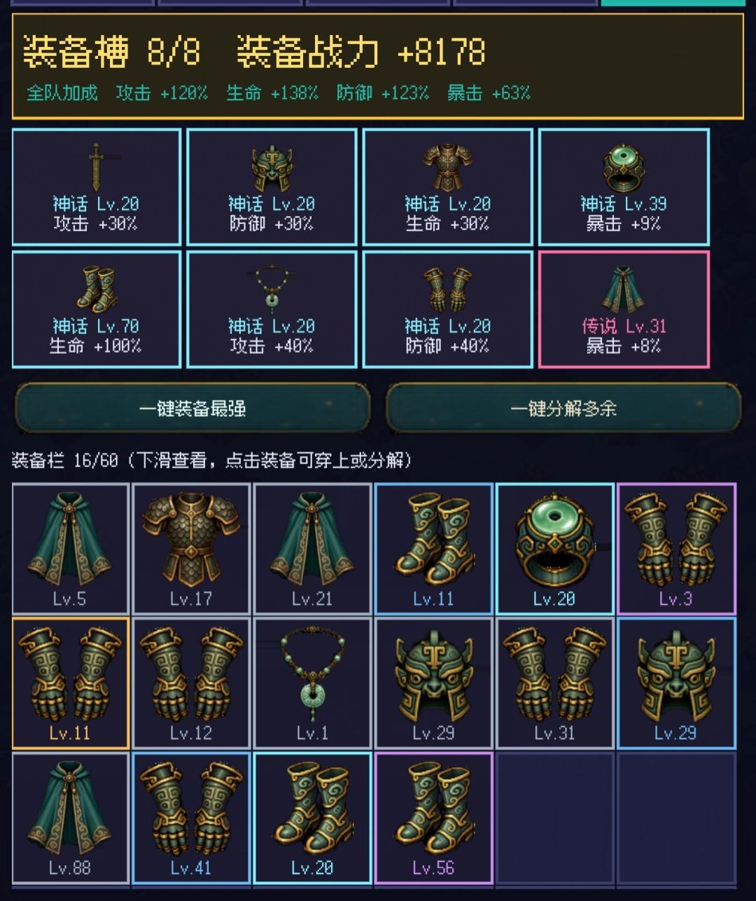 上古秘境攻略 3