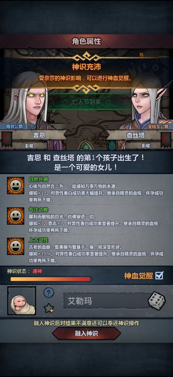 问问精灵神特?上自专截图