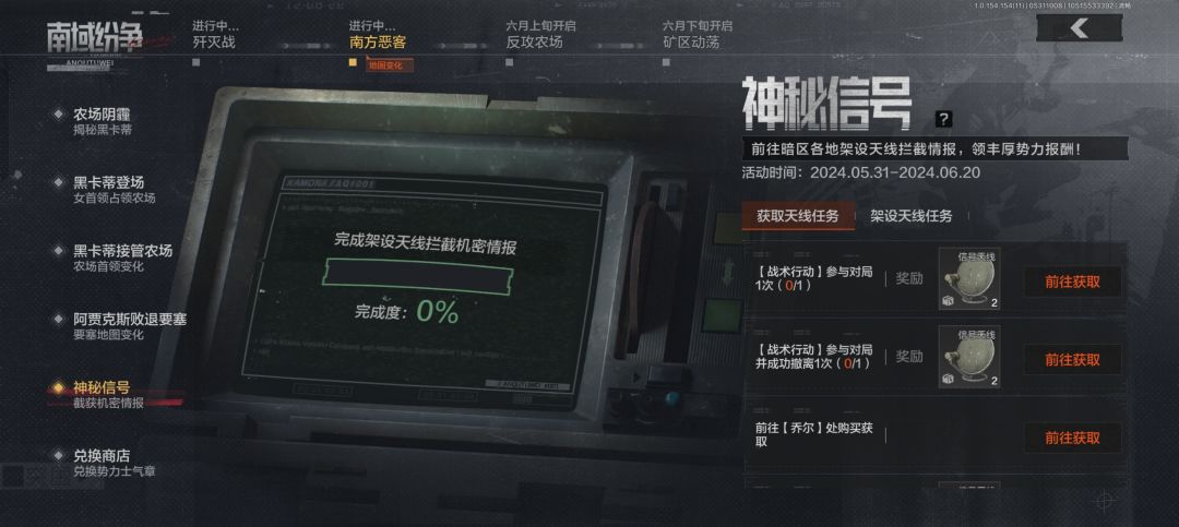 神秘信号&储蓄罐截图