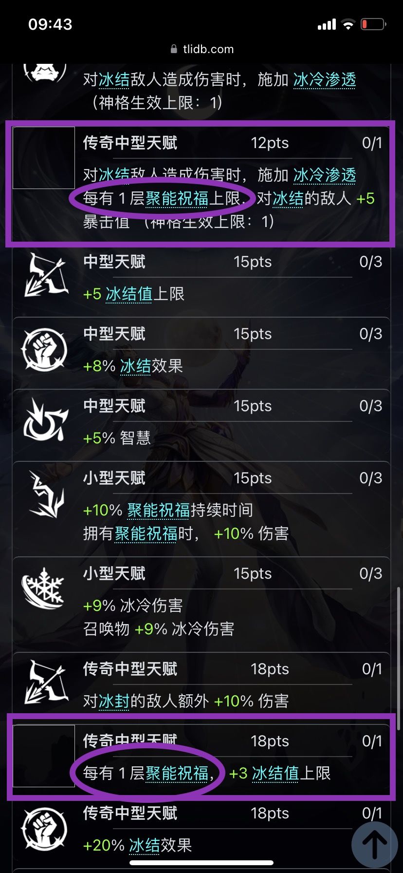 幽默搞笑的真火之焚，幽默搞笑的月1 2