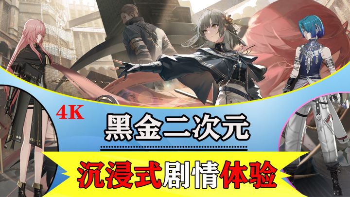 2025就要来一场硬核剧情与黑金美学的沉浸之旅！截图