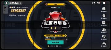 如何简单的吃完每周的联赛奖励