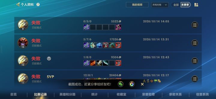 好久没有赢过了。截图