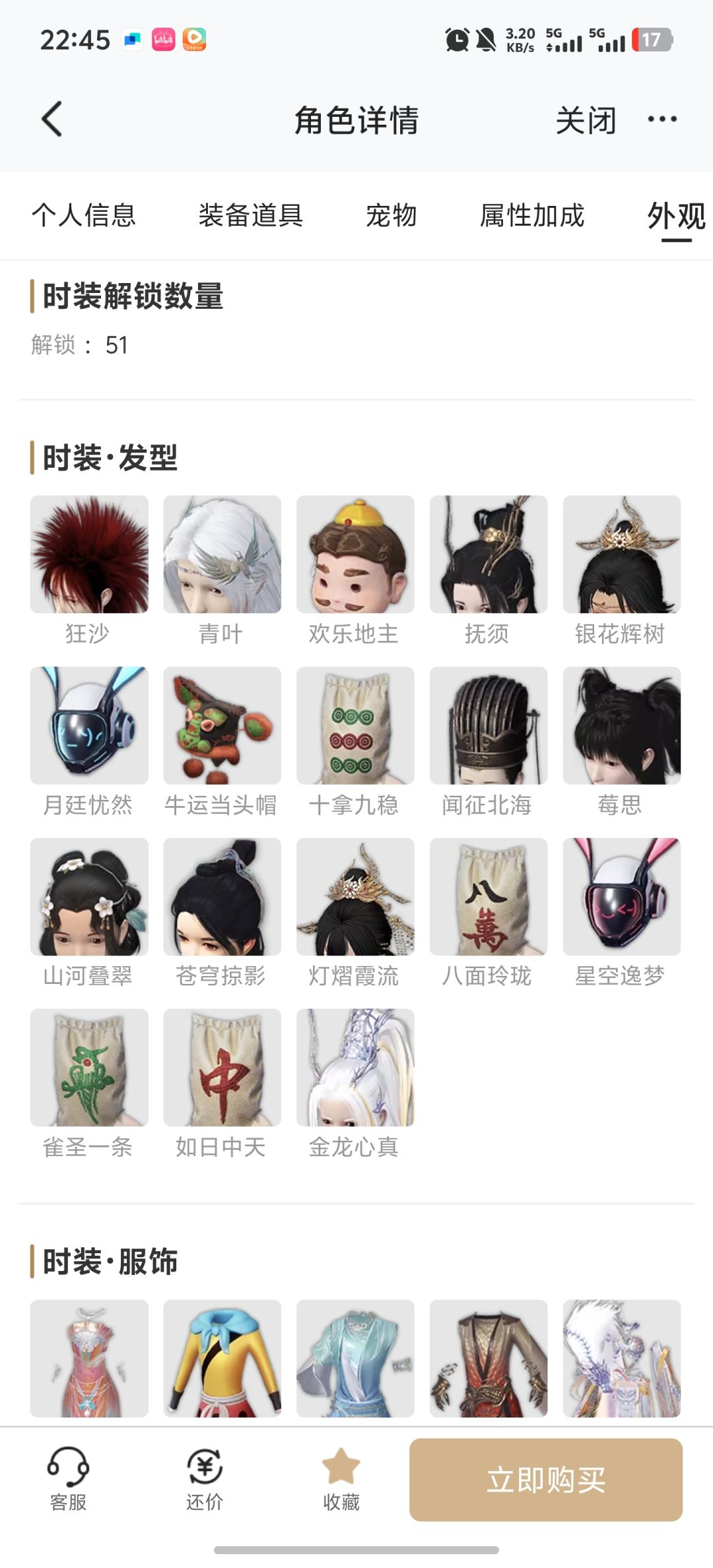 有q20区的大佬嘛，新人入坑求带玩游戏 3