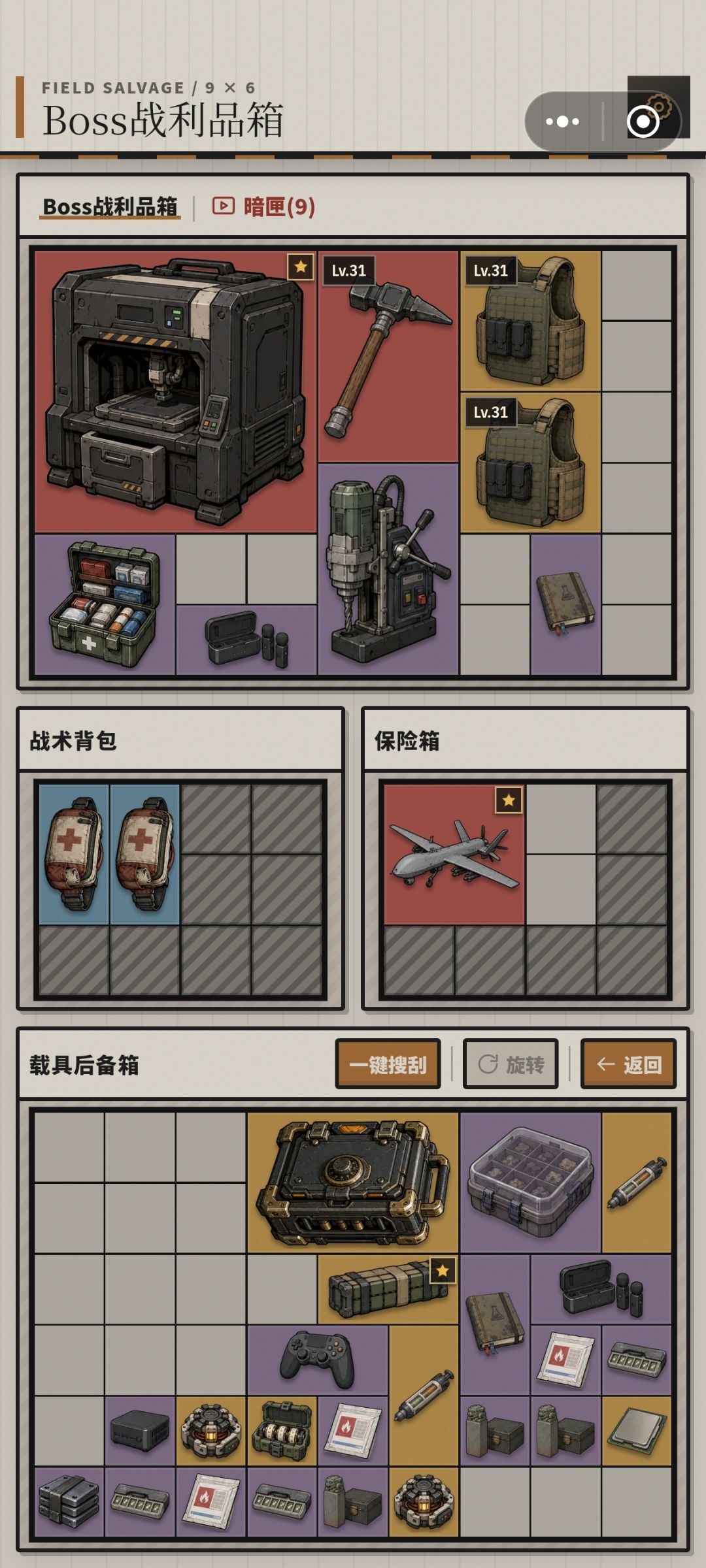新大红出了,但是高兴的太早 1
