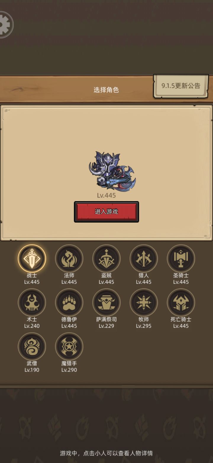 再培养个什么角色能比较轻松过12层,目前武器战9万血DK6万6已,这两个已经能过12了截图