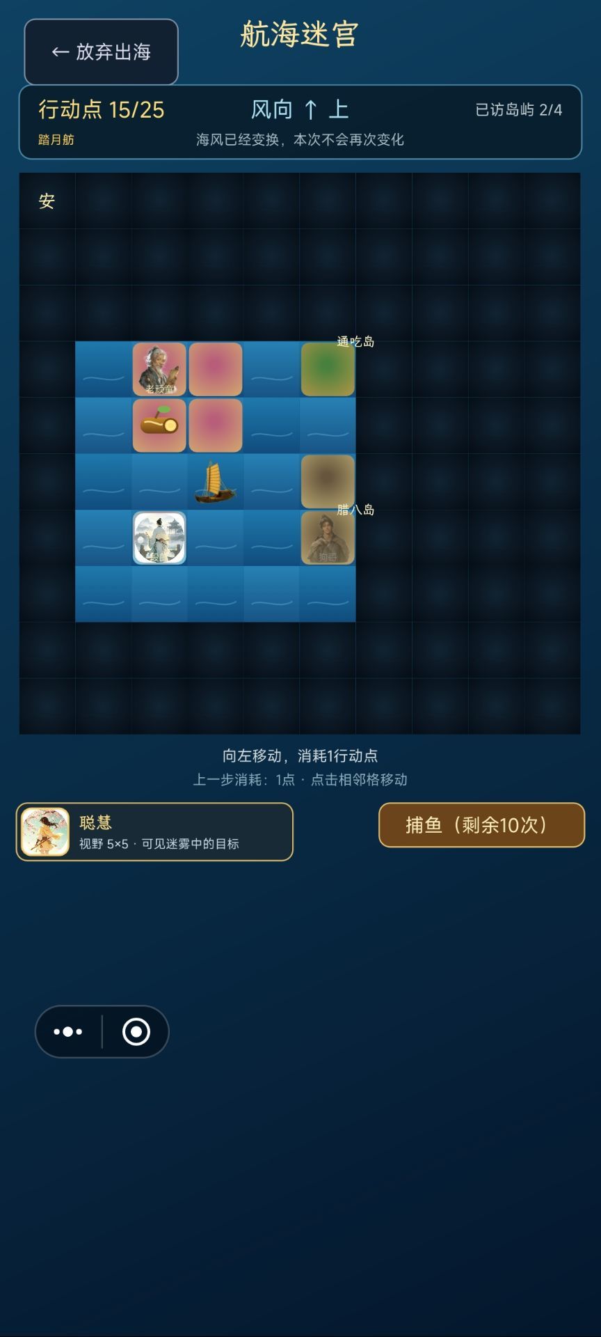 初级迷宫隐藏岛位置 7