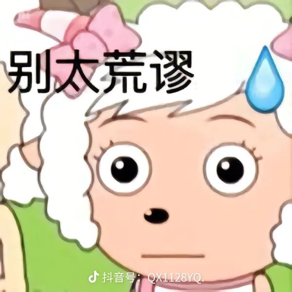 这该不会是真的吧截图