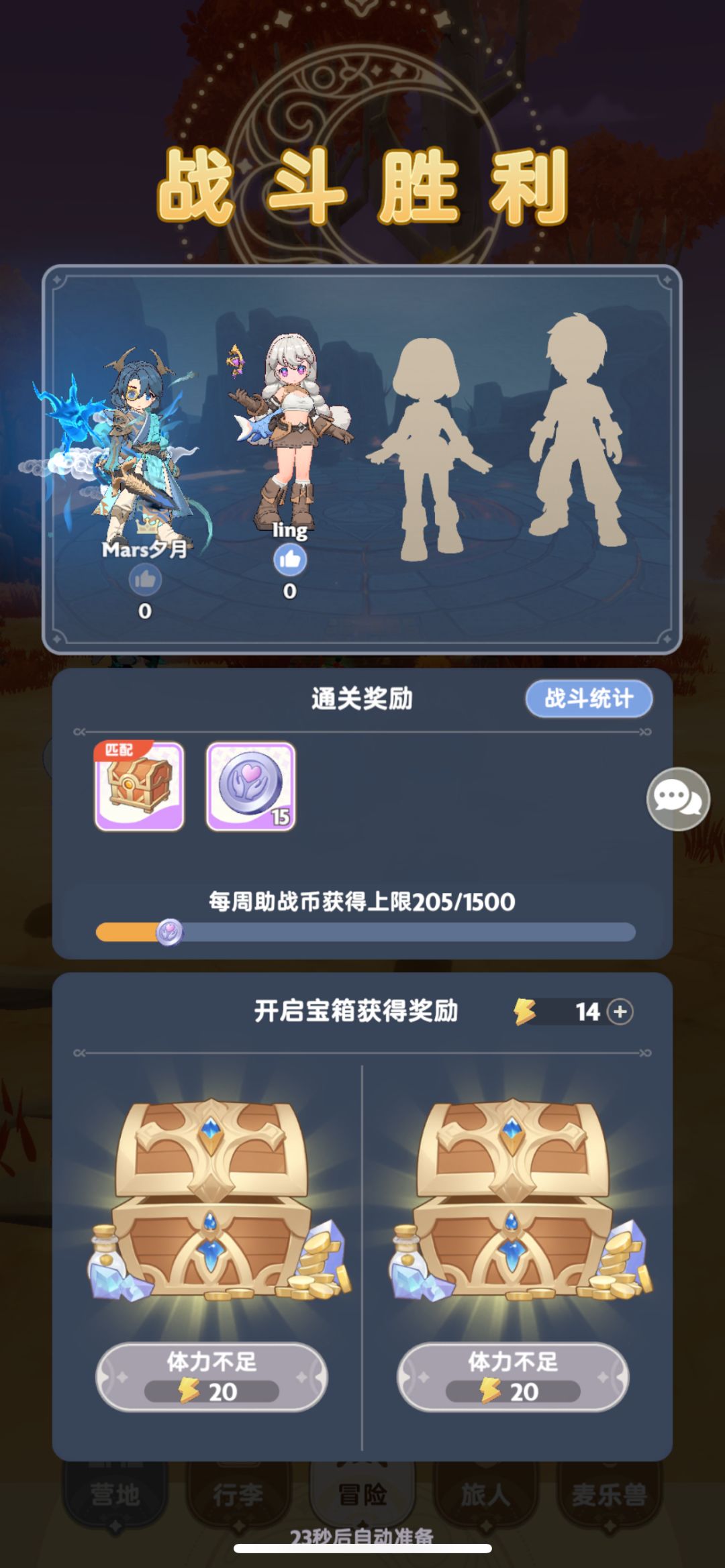 跑什么急什么?有人带还跑 2