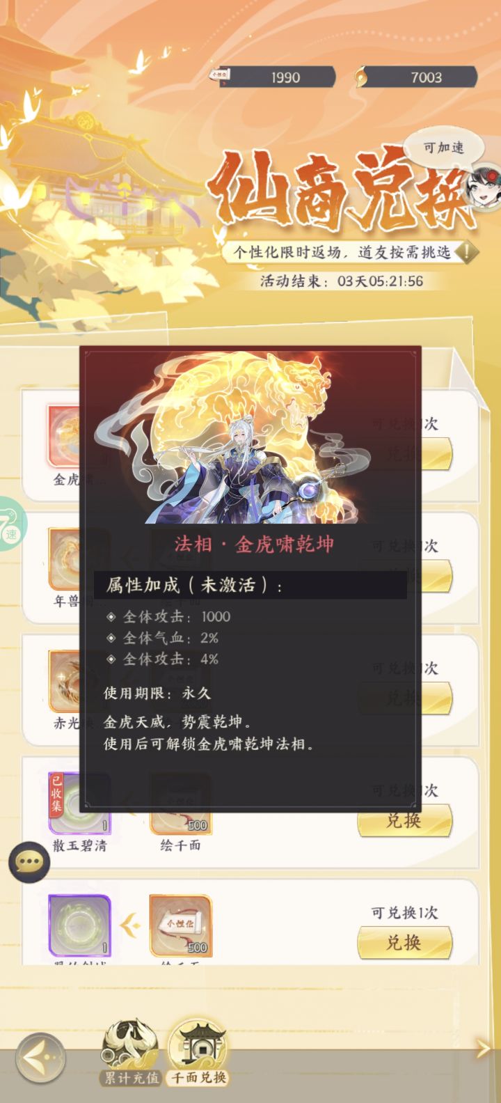 这个是新出的还是返场的截图