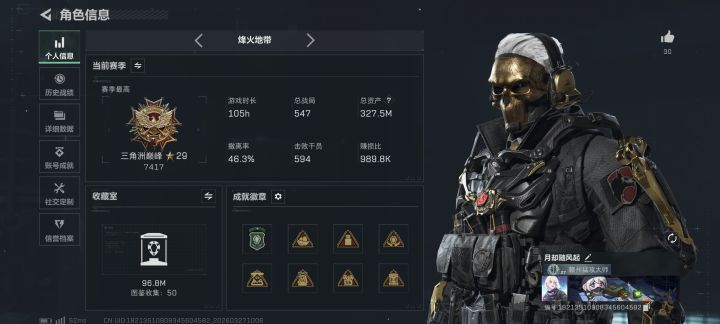 #三角洲行动 来手游固排搭子，爱跑刀截图