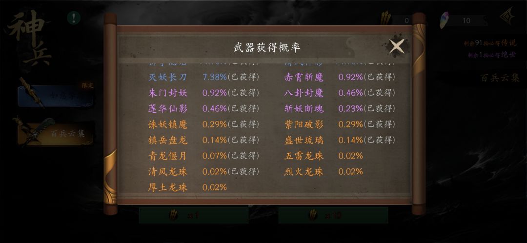 从开服玩到现在，终于抽到龙珠了…… 2