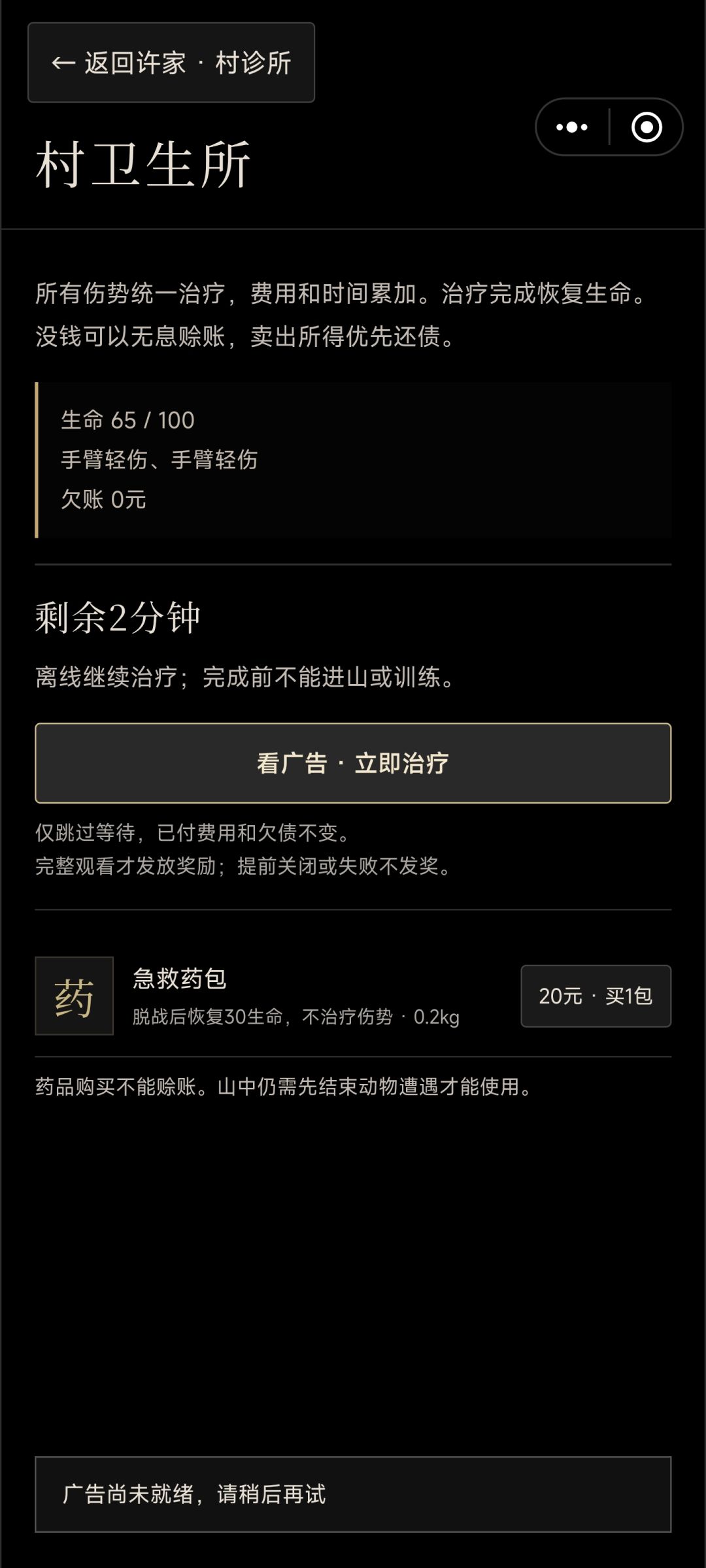 广告没法看 1