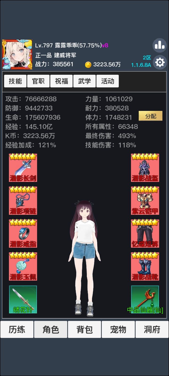 游戏非常好玩 白嫖 当大佬 慢慢玩截图
