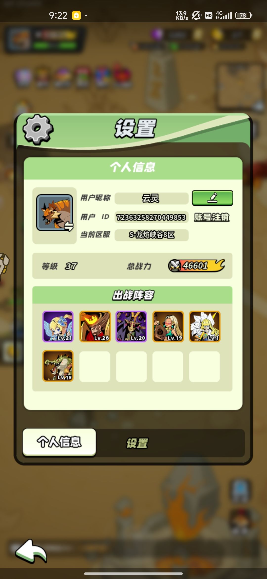 好玩爱玩 1