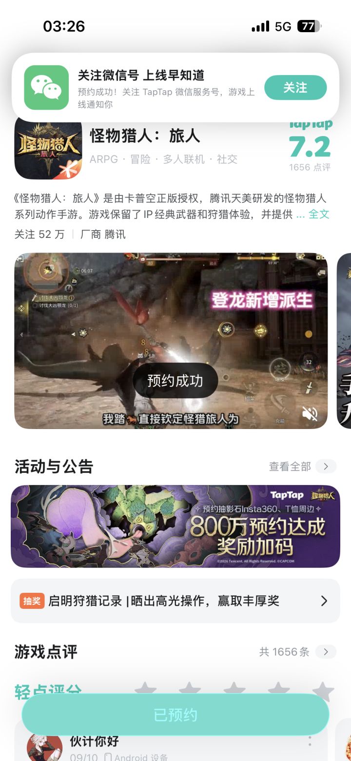 红红火火截图