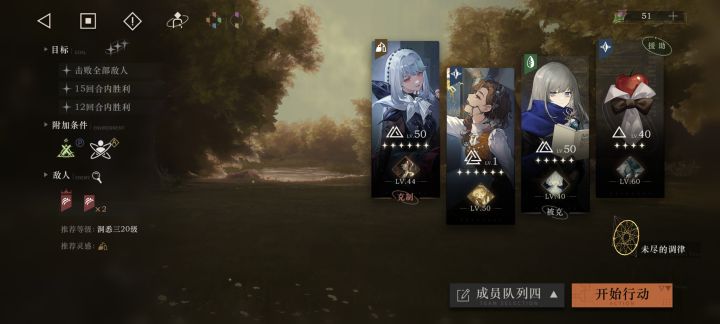 这游戏内容真不多,一周就完了,只能没事打深梦,没想到还可以凹过5,可真不容易,6是不可能了,大树盾太太太厚了截图