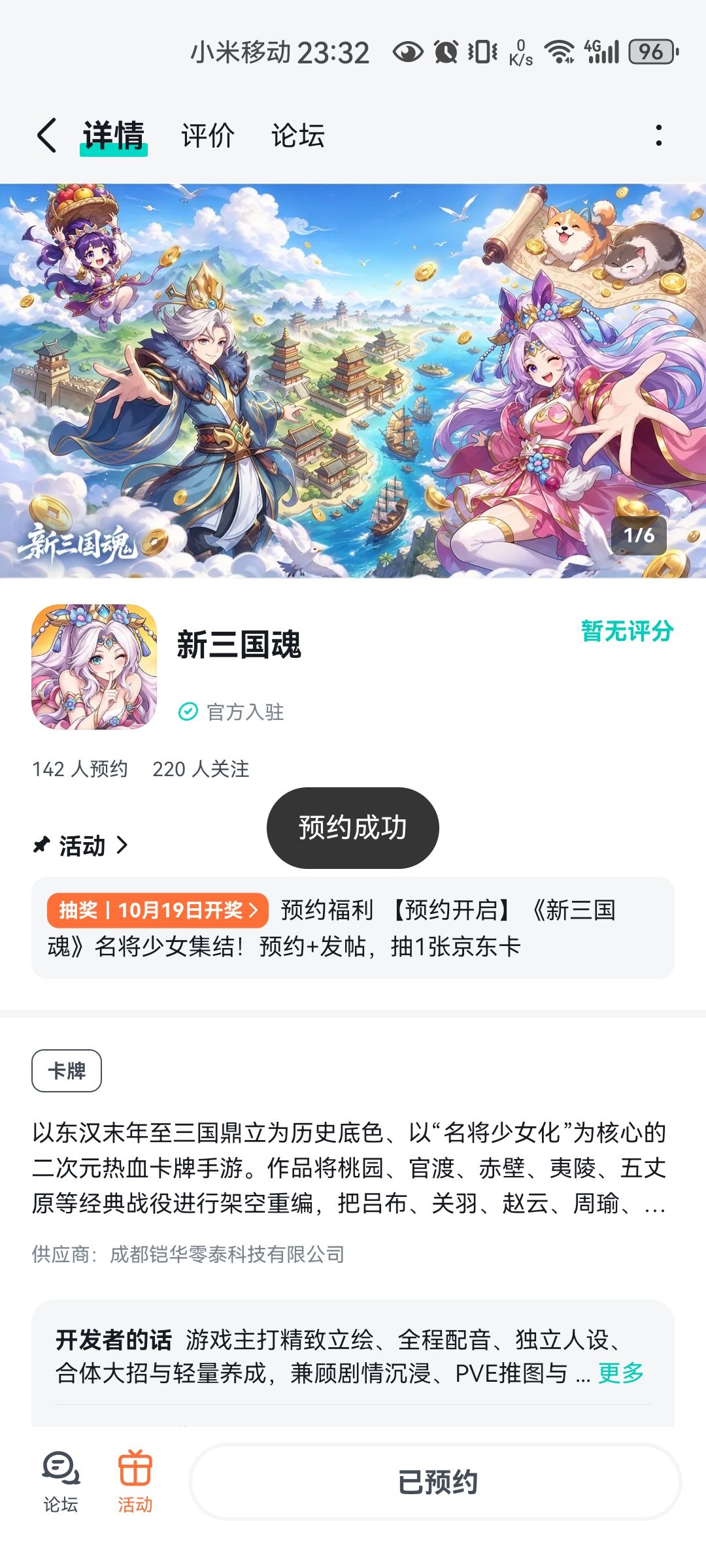 期待有新奇的玩法 1