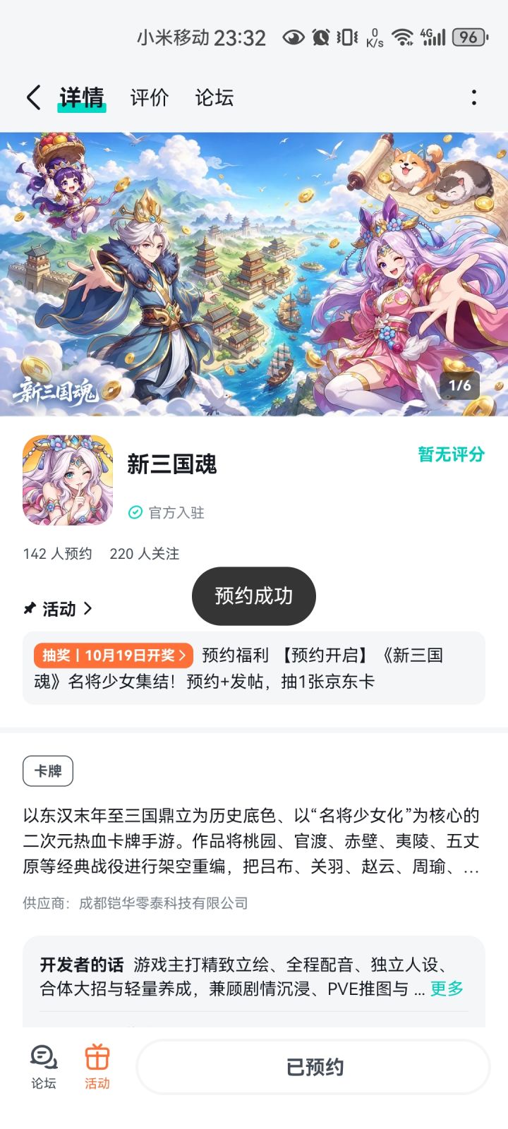 期待有新奇的玩法截图