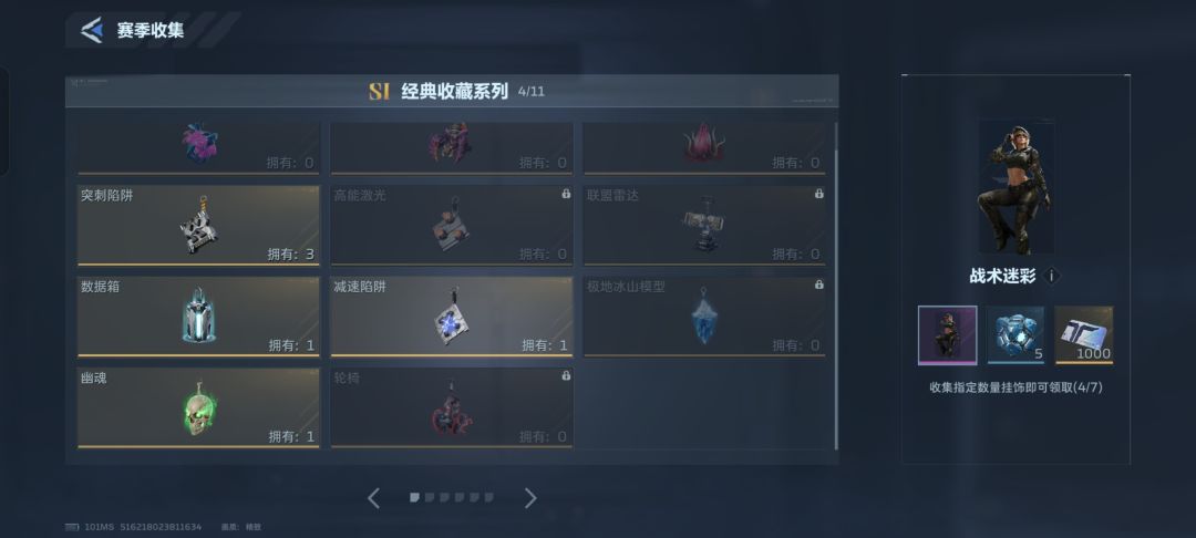 互换挂饰 1