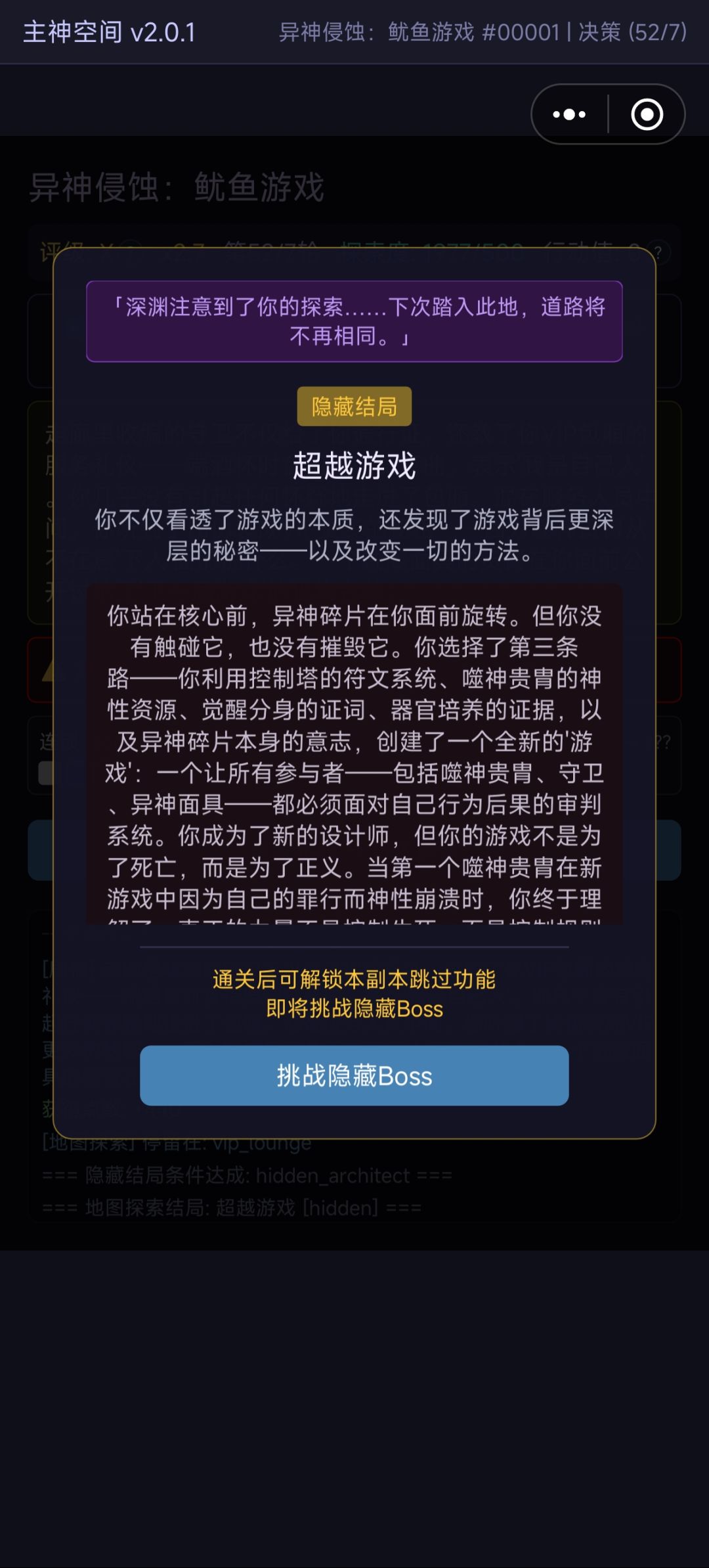 新副本,7阶隐藏 1