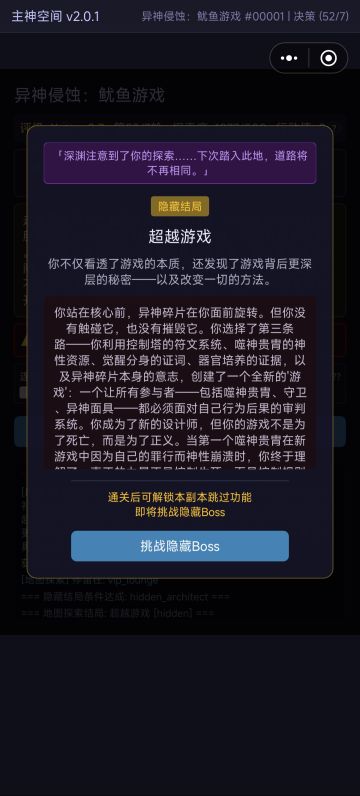 新副本，7阶隐藏