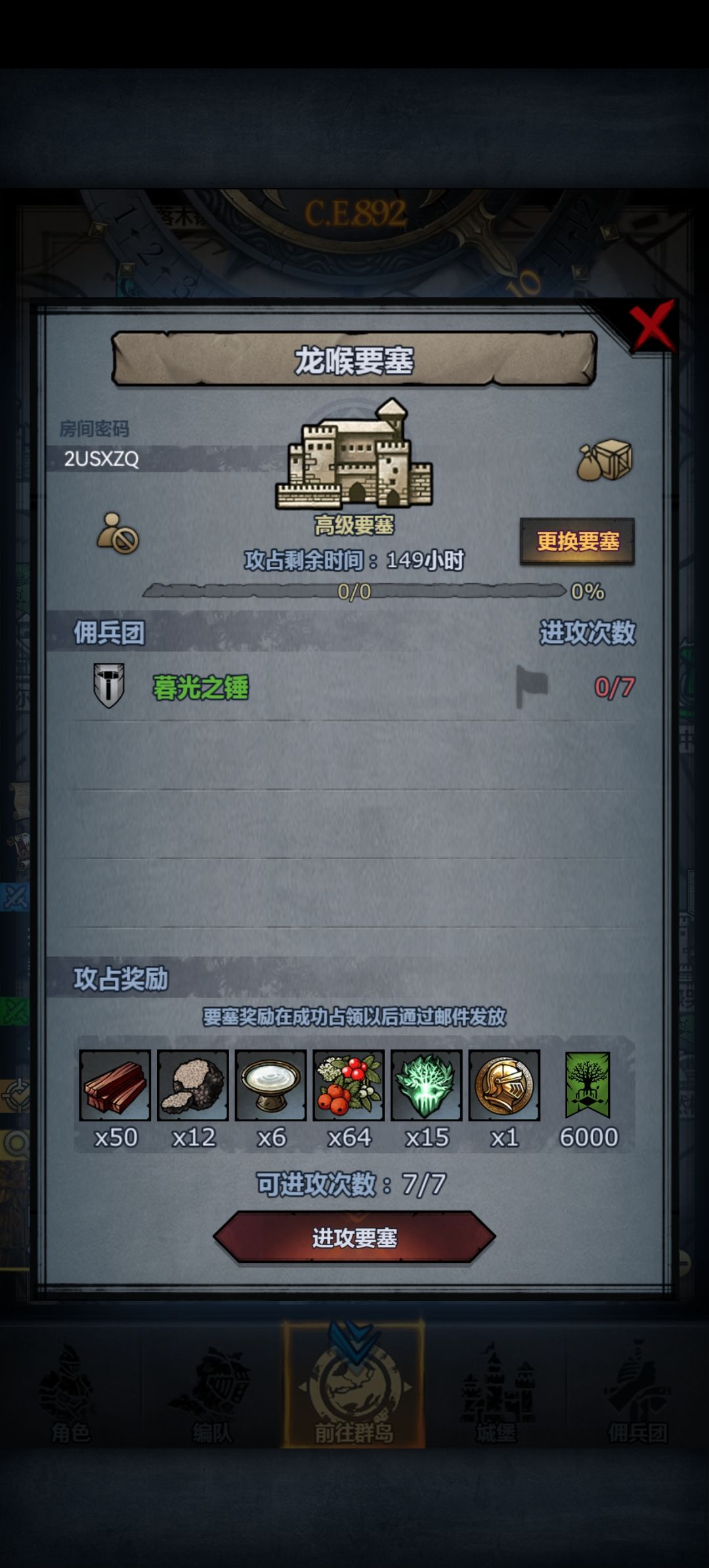 有无大佬还没打周塞呢求助 1