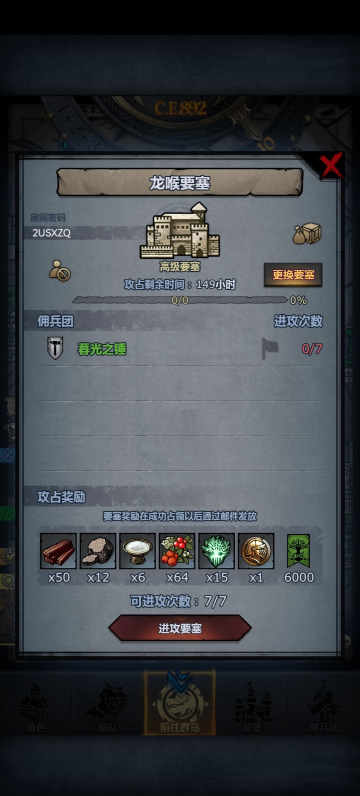 有无大佬还没打周塞呢求助截图
