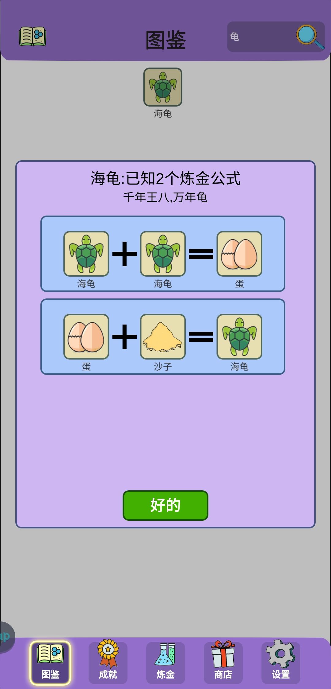成绩解锁-海洋馆 2