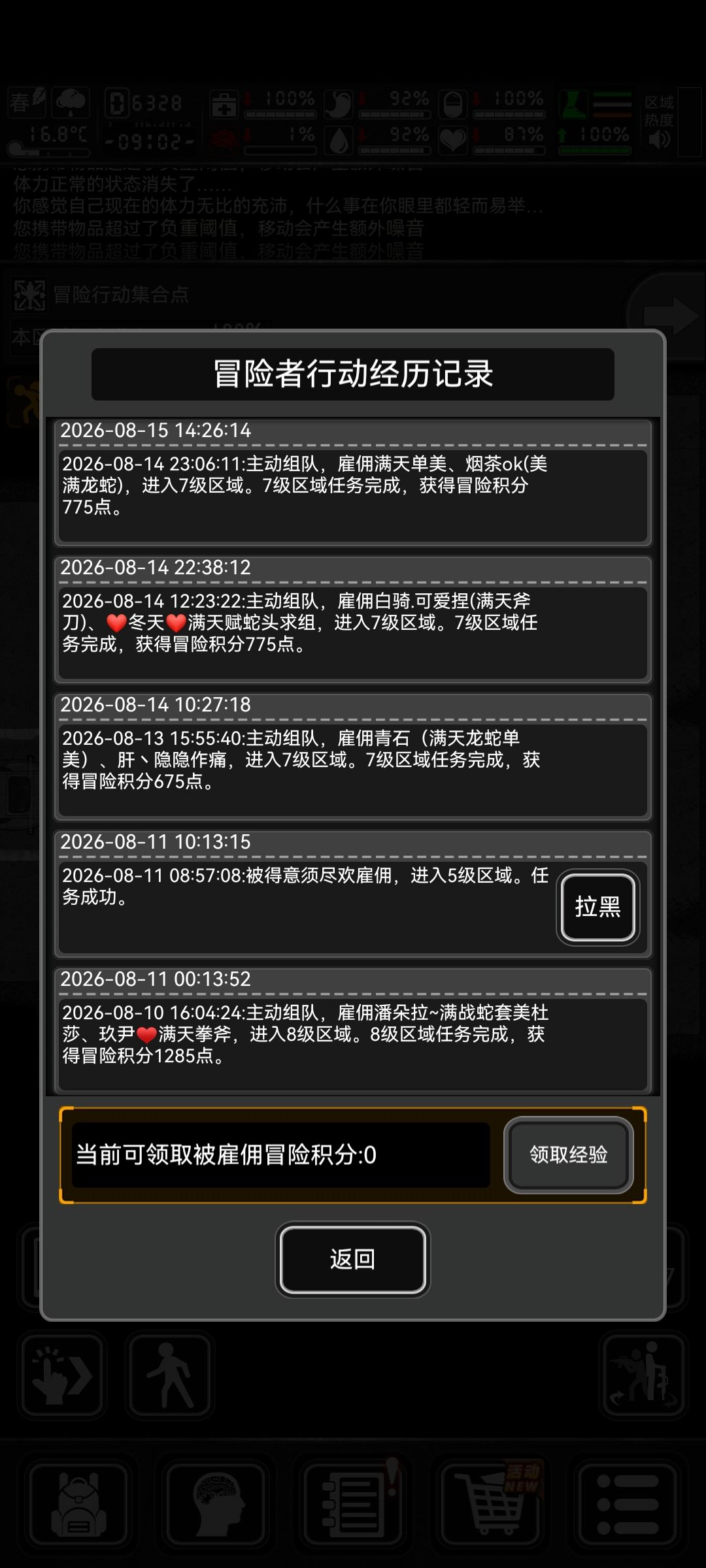 新城活动两不误 7