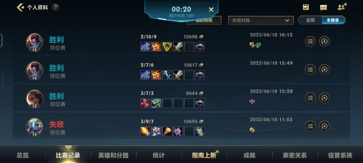 不让掉分？搞不懂截图