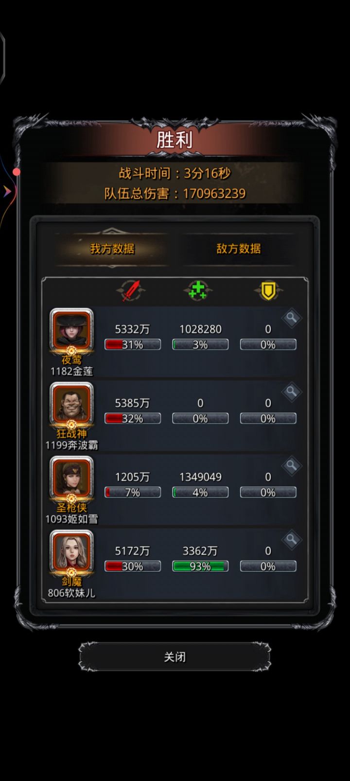战测1.7,蛮子站四号位能大爆发截图