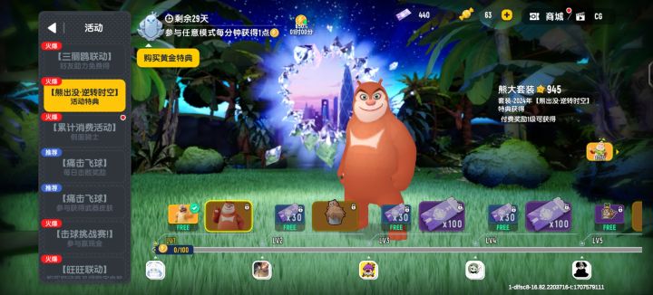 无敌了,我刚下回来看起来好怪呀截图
